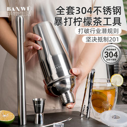 304 Stainless Steel Shaker Cocktail Set Hand-Shaken Lemon Tea Tool Shaker Cocktail Mixer Hand-Cranked Shaker