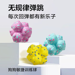 Dog Agility Training Ball, Molecular Ball, Dog Toy, Bite-Resistant, Teeth-Grinding, Self-Entertainment, Boredom-Relief Tool, Large Dog Pet Ball