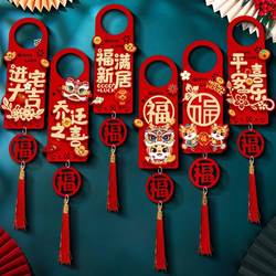 Magnetic Couplet Set 3D Housewarming Door Handle Decoration Hanging Ornament for New Home Moving Ceremony