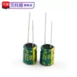 Linh kiện tụ điện điện phân nhôm cắm trực tiếp 10/16/25V/35v/50/10/47/100/220/1000uf