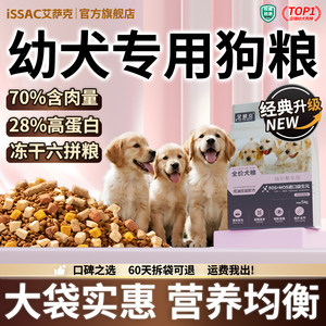 
Special dog food milk cake for puppies, universal Bichon Golden Retriever, Teddy Labrador, freeze-dried weaning period for small and medium-sized dogs