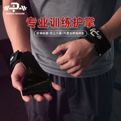 Pd Fitness Palm Protectors Deadlift Assist Belt Bodybuilding Powerlifting Hand Protectors Rowing Sports Protective Gear Professional Pull-Up Gloves