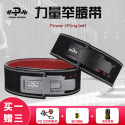 Pd Powerlifting Belt Quick Release Lever Professional Cowhide Protective Gear Weightlifting Bodybuilding Fitness Squat Deadlift Training