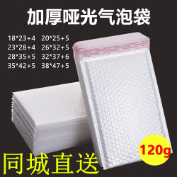 Thickened Pearlescent Film Bubble Bags, Foam Bags, Matte Film Packaging, Courier Packaging Envelope Bags, Wholesale Shockproof Book Packaging