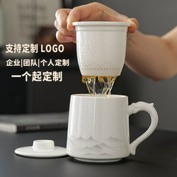 Ceramic Tea-Water Separation Office Cup with Lid, Home Use for Making Tea, Chinese-Style Light Luxury Mug, Teacher's Day and National Day Gift Box Set