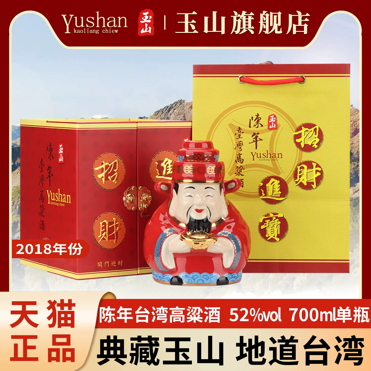 箱付き、袋付き】一同發財 台湾高梁酒 麻雀牌 發 箱付き、袋付き】