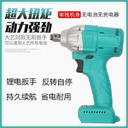 Dayi Universal Model High-Torque Brushless Lithium Electric Wrench Bare Tool Impact Wrench for Scaffolding Work, Woodworking, and Auto Repair