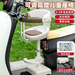 TOOKRTO tram children's front seat baby chair