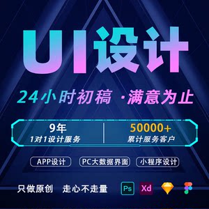 
UI design agency mobile game software ipad web app interface design WeChat mini program H5 cut icon