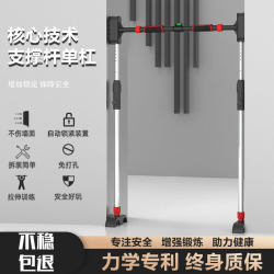 304 stainless steel horizontal bar home indoor fitness equipment pull-up device children's sports home punch-free ring