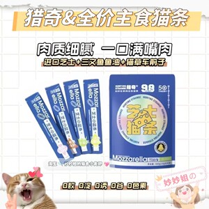 
Xunqi Cat Strips [Cheese Little Blue Strips] Full Price Staple Food Fish Oil Cheese Cat Grass High Protein Cat Food for Adult Cats and Kittens
