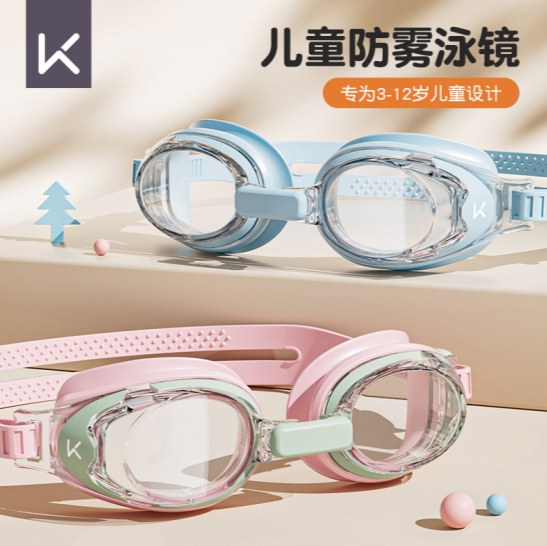 Keep children's swimming goggles HD waterproof and anti-fog girl boys swimming glasses swimming cap set professional diving equipment
