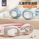 Keep children's swimming goggles HD waterproof and anti-fog girl boys swimming glasses swimming cap set professional diving equipment