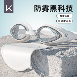 Keep Swimming Goggles High-Definition Waterproof Anti-Fog Prescription Professional Swimming Glasses for Men and Women Diving Equipment Swim Cap Set
