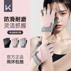 Keep Fitness Gloves for Women, Anti-Callus, Non-Slip, Equipment Training Wrist Guards for Men, Cycling, Pull-Ups, Horizontal Bar