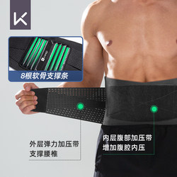Keep Waist Support Belt for Men, Fitness Sports Waist Trainer, Running Training, Squat Abdominal Belt, Men's Special for Lumbar Disc Strain