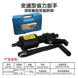 Truck Tire Wrench Heavy-Duty Reduction Socket Screw Manual Air Gun Power-Assisted Disassembly Car Tire Changing Tool