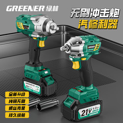 Green Forest Electric Wrench with High Torque Lithium Battery Impact Wrench for Tire Repair, Auto Repair, Woodworking, Multifunctional Genuine Tool