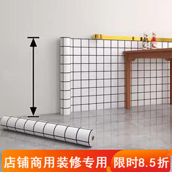 Wallpaper for Milk Tea Restaurant Decoration, Black and White Checkered Wall Skirt, Wall Stickers, Self-Adhesive Wallpaper, Specifically for Commercial Use in Restaurants