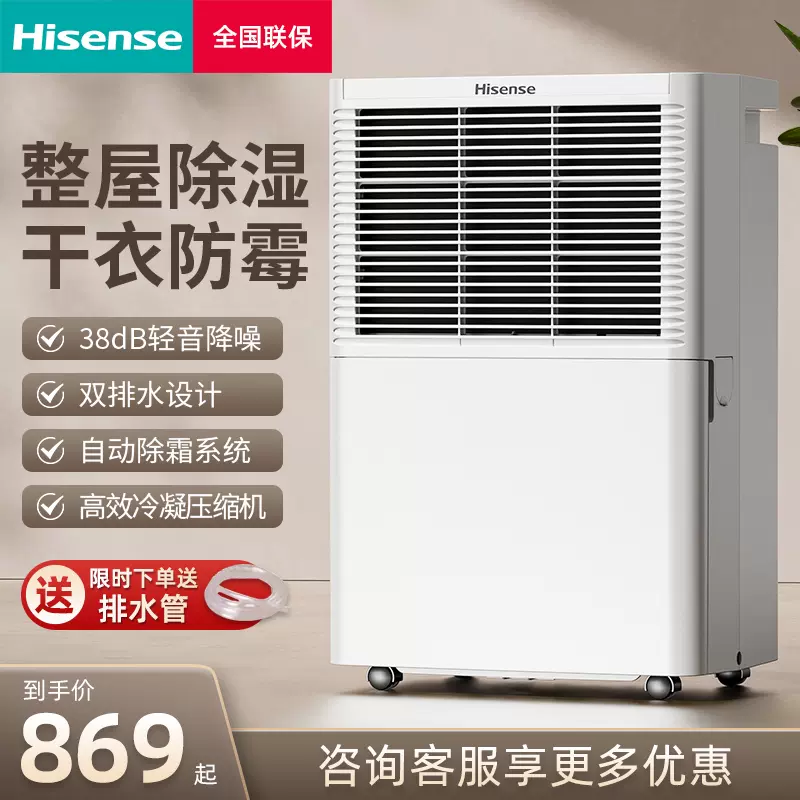 Máy hút ẩm Hisense sấy khô gia đình máy hút ẩm phòng ngủ tầng hầm máy hút ẩm và chống ẩm may loc khong khi tao am