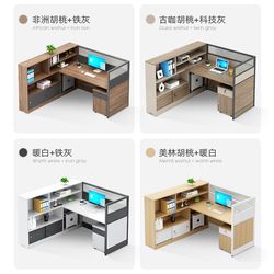 Spot quick-release staff office desk and chair combination simple three-person office desk office financial room screen office