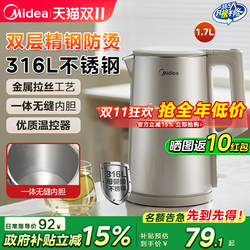 Midea Double-Layer Stainless Steel Electric Kettle for Home Use, 316L Stainless Steel, Healthy, Odor-Free, Large Capacity Water Boiling Kettle, 2025 New Model