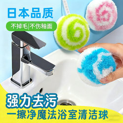 Bathroom Sink Brush, Washbasin Brush, Toilet Bathtub Brush, Countertop Scrubber, Japanese Magic Cleaning Ball