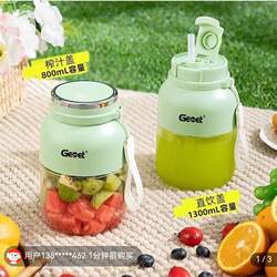 German brand Gemet juice barrel Huang Xiaoming with Ton Cup 2025 new portable large capacity juicer