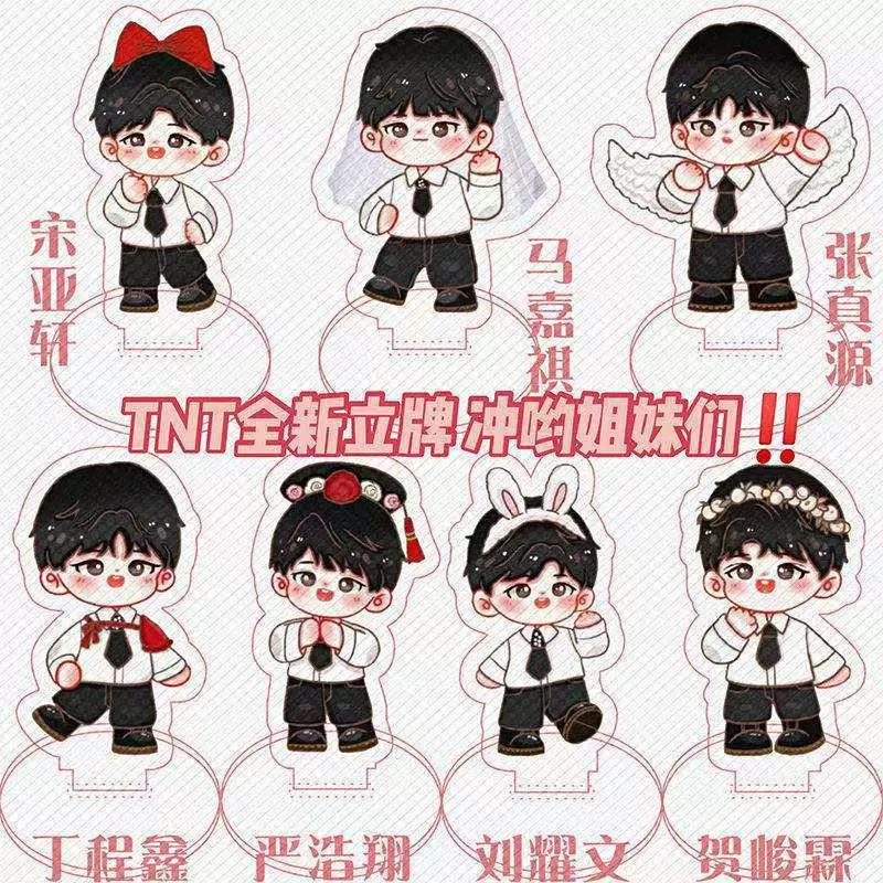 TNT时代少年团Q版刘耀文宋亚轩马嘉祺立牌卡通双面立牌-Taobao