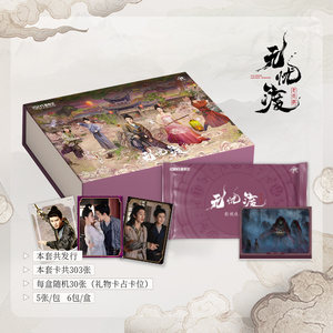 
<Wuyoudu> Film and Television Collection Card Xiaotianmei Planning Genuine Card Blind Box Surroundings