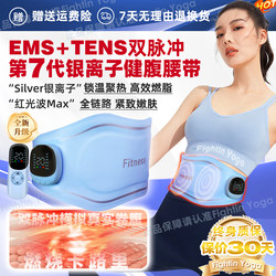 Ems Smart Pulse Fat-Burning Slimming Belt Abdominal Tightening Fitness Device Slim Belly Artifact Micro-Current Weight Loss Fat Removal Machine