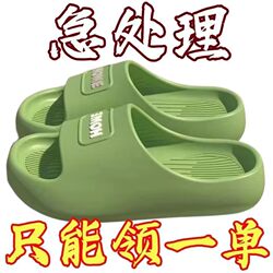 Thick-Soled Fashionable Parent-Child Series Slippers, Pvc Soft-Soled Home Slippers for Couples, Non-Slip, Comfortable Slippers for Women, Summer