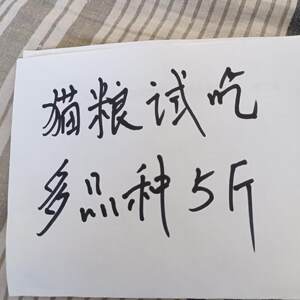 
Brand tasting random cat staple food 5*0.5kg10*0.5kg fish beef flavor ruffled cat full stage universal type