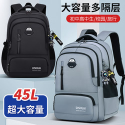Burden-Reducing Spine-Protecting Schoolbag for Boys, Junior High School Students, Middle School Students, Large-Capacity High School Backpack, Elementary School Fifth and Sixth Grade Backpack