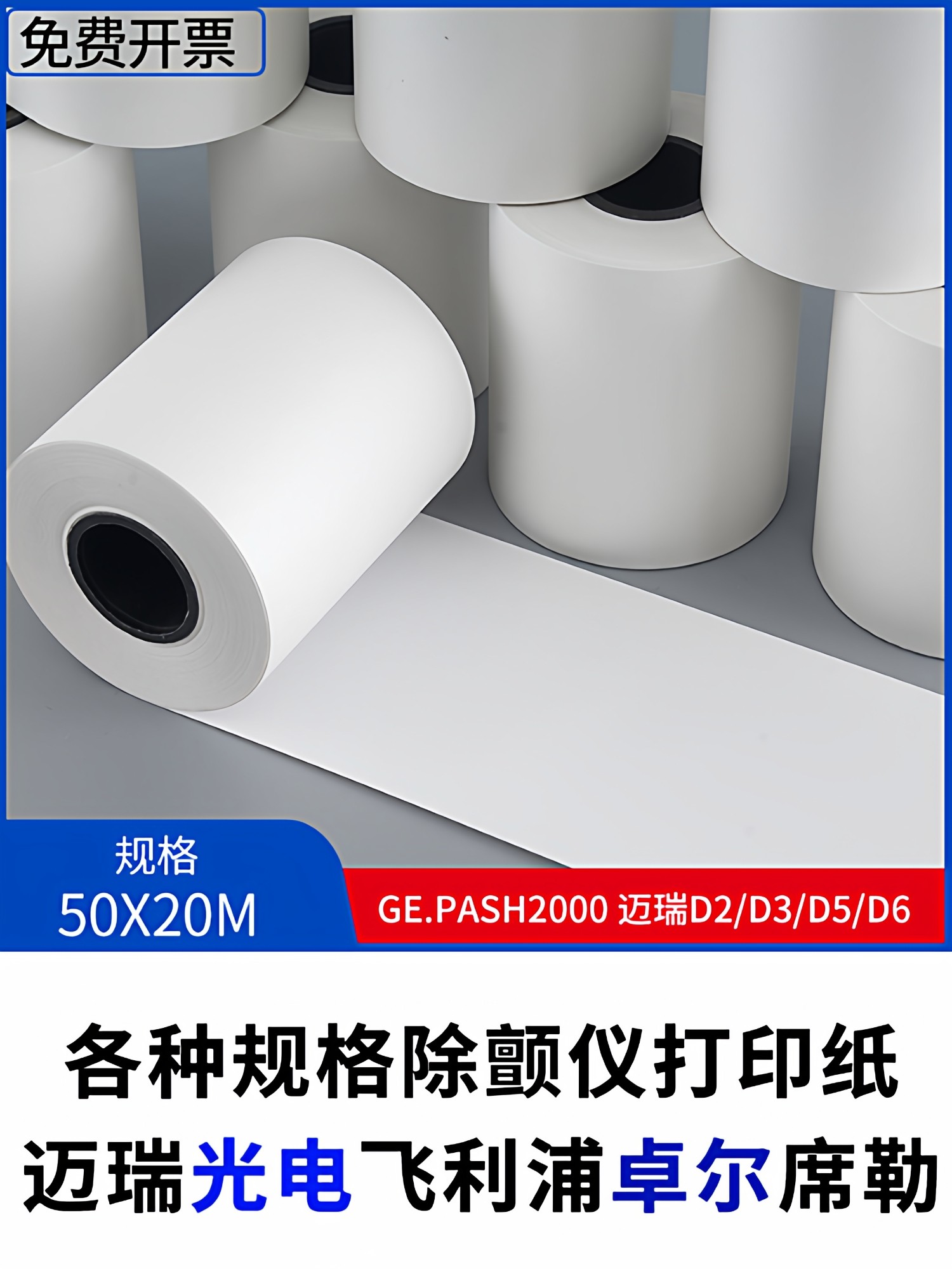 Mindray Defibrillator Printing Paper 50x20m Thermal Paper