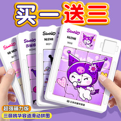 Kuromi Huarongdao sliding puzzle educational toys for children aged 3 to 6 years and above, thinking training complete set for kindergarten