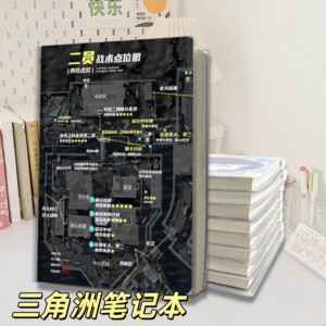 
Delta Operation Space Base notebook game peripheral map diary high-value notepad hand ledger