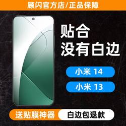 Suitable for Xiaomi 15 Tempered Film Xiaomi 14 No White Edge Electroplating Oleophobic Layer Anti-Fingerprint Mobile Phone Film Full Screen Coverage Hd 13 Protective Film Non-Porous Bubble-Free Black Edge High-Definition High Transparency