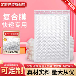 Composite Pearlescent Bubble Bags, Thickened Express Delivery Bags, Anti-Fall and Anti-Collision Book Packaging Bags, Pearlescent Film Bubble Bags