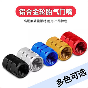 
Aluminum alloy gas nozzle cap Automobile tire valve cap Personalized universal valve core vacuum tire gas nozzle cap