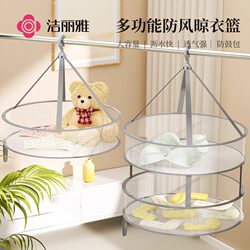Jialiya Drying Net for Woolen Clothes, Flat Drying Basket, Flat Drying Rack for Socks and Dry Goods