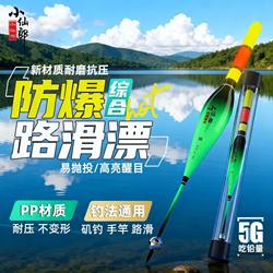 Little Fairy Man Fishing Float Accessories Kit, High-Sensitivity, Eye-Catching, Thickened Float for Light-Bite Crucian Carp, Wild Fishing, Black Pit Fishing Gear