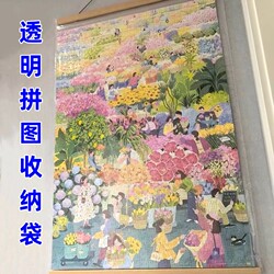 Jigsaw Puzzle Storage Ziplock Bag 1000 Pieces 50*70cm Thickeneded Work Bag Transparent Moisture-Proof and Mildew-Proof Display Protective Film