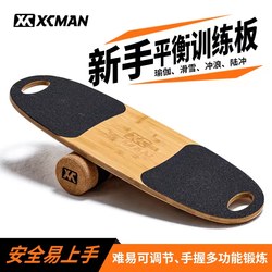 Xcman Balance Board Core Training Adult Skiing Surfing Yoga Beginner Indoor Balance Exercise Board