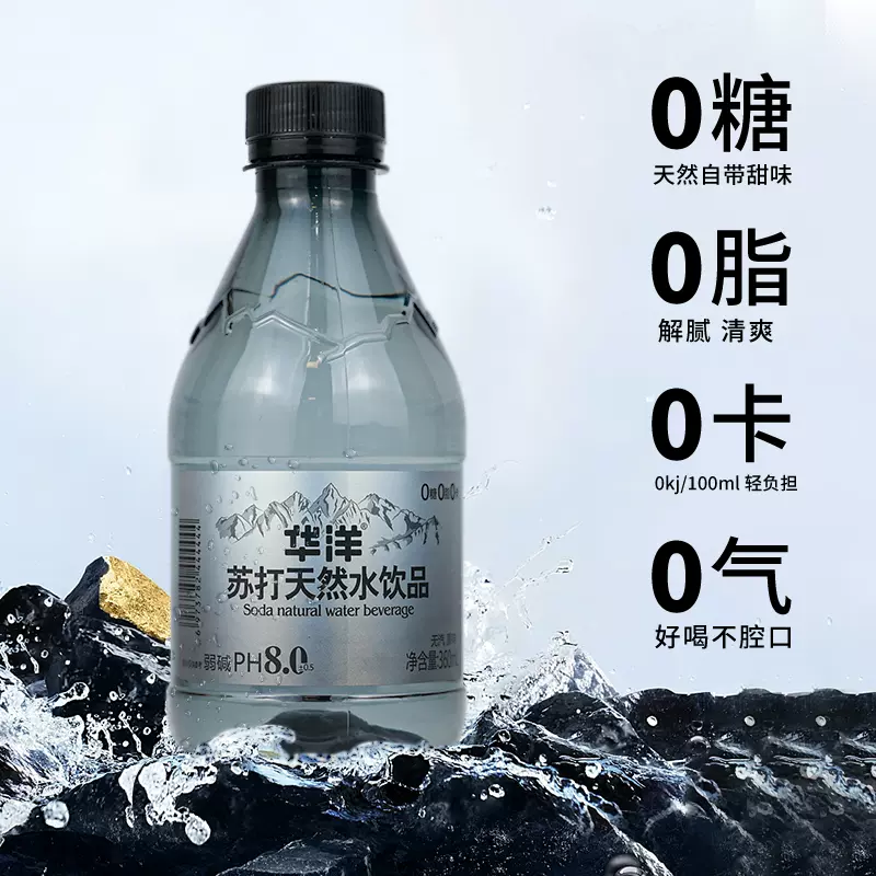 华洋 天然苏打水 原味 360ml*12瓶 双重优惠折后￥15.9包邮