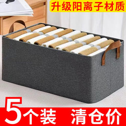Clothing Storage Box, Home Wardrobe Layered Organizer for Clothes and Pants, Fabric Cotton and Linen Foldable Storage Basket, a Must-Have