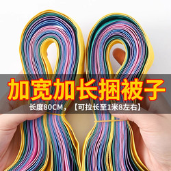 Lala Roll Binding Tape for Quilt Storage, Rope for Wardrobe Clothes, Pants Organizing Tie, Special Tool for Folding Quilts