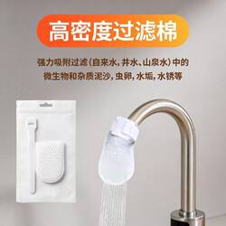 Faucet Filter Cotton Splash-Proof Filter for Tap Water, Well Water, Mountain Spring Water, Sediment, Rust, Limescale, Impurities, Thickened and Universal