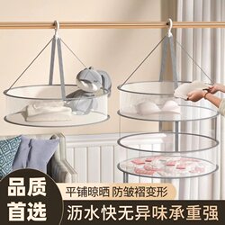 Clothes Drying Net for Socks, Drying Basket for Cashmere Sweaters, Flat Drying Net for Home Use, Special Drying Rack for Sweaters