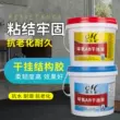 đồ dùng trong nhà Meiwanjia epoxy ab khô treo keo thùng đá cẩm thạch không thấm nước cấu trúc keo đặc biệt keo đá cẩm thạch đá mạnh mẽ gạch linh kiện điện tử Khác